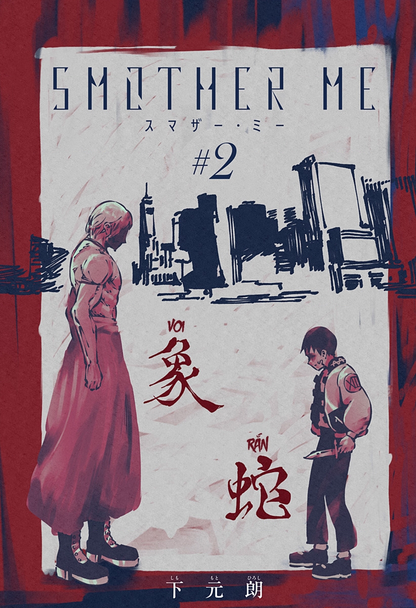 Smother Me Chapter 2 - Trang 2