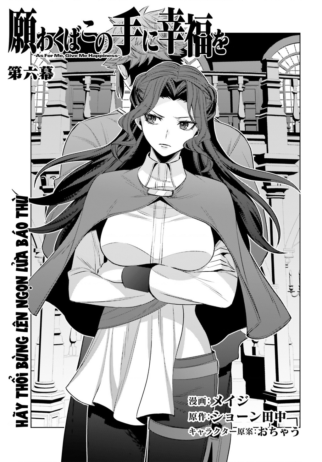 Negawakuba no Konote ni Koufuku Wo Chapter 6 - 5