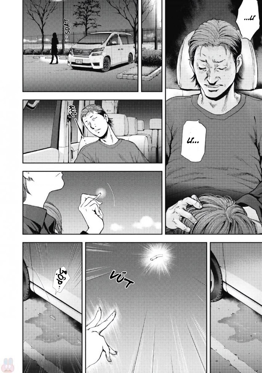 Gift Plus Minus Chapter 95 - 19