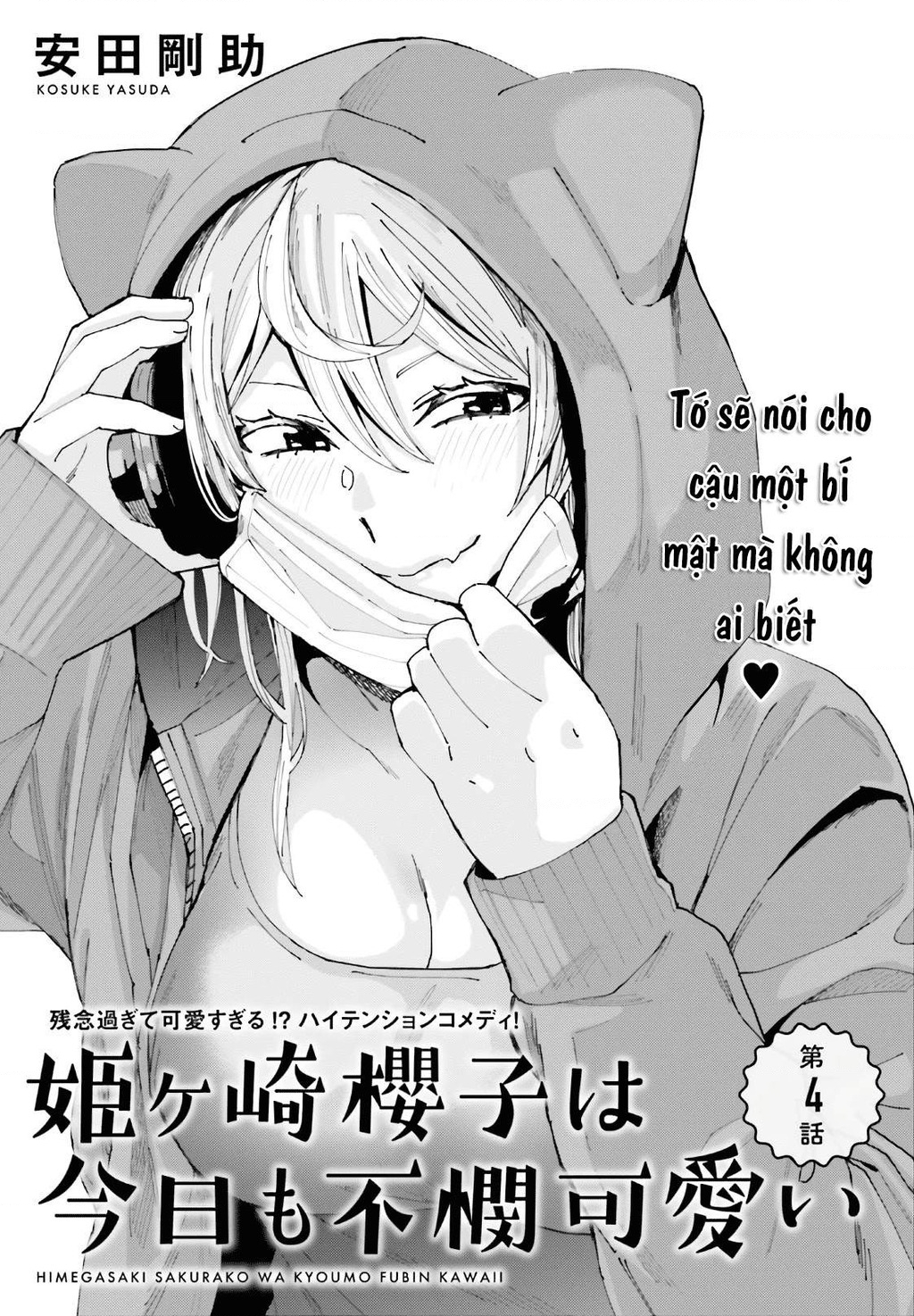 Sakurako Himegasaki is Still Pitiably Cute Today Chapter 4 - 2