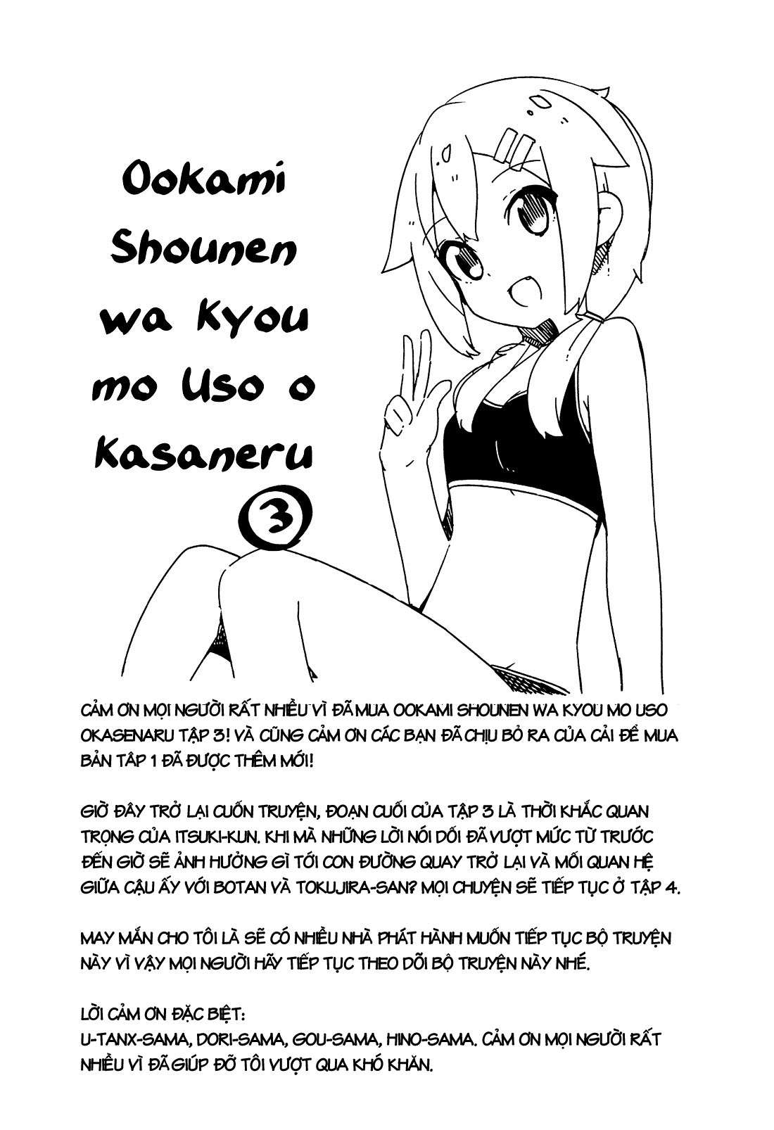 Ookami Shounen wa Kyou mo Uso o Kasaneru Chapter 17 - 38