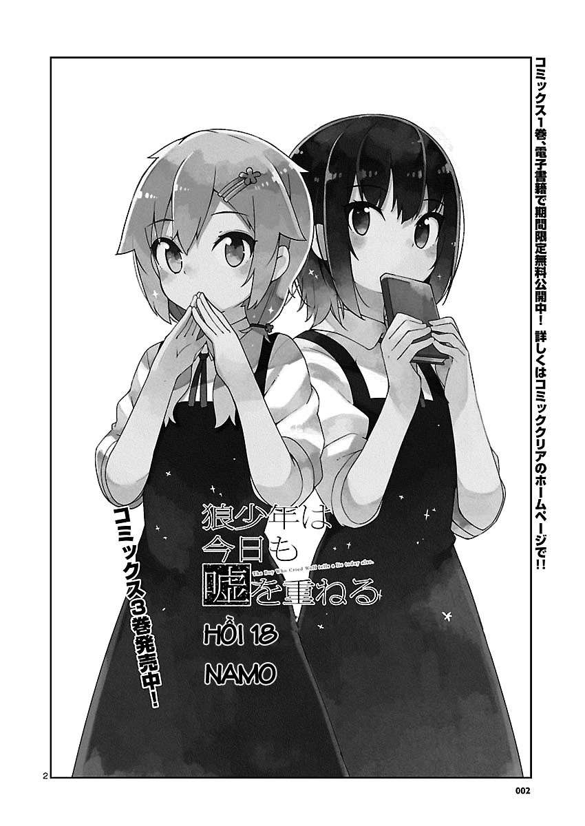 Ookami Shounen wa Kyou mo Uso o Kasaneru Chapter 18 - 3