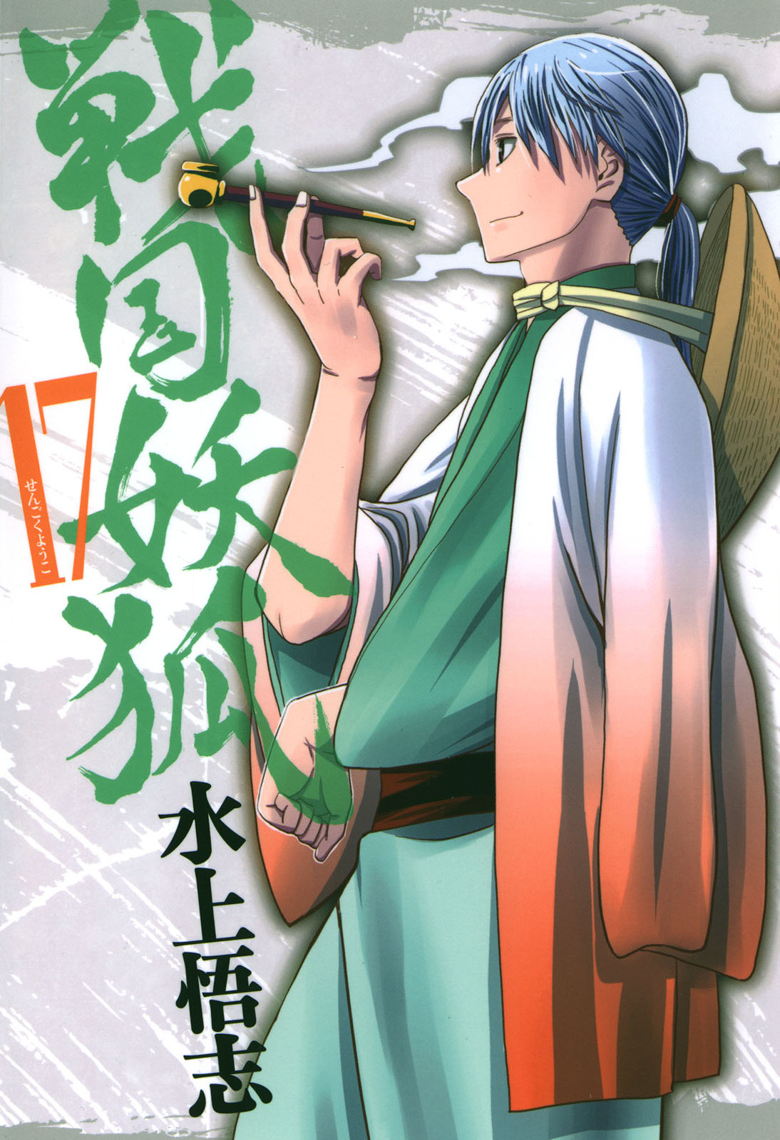 Sengoku Youko Chapter 94 - 1