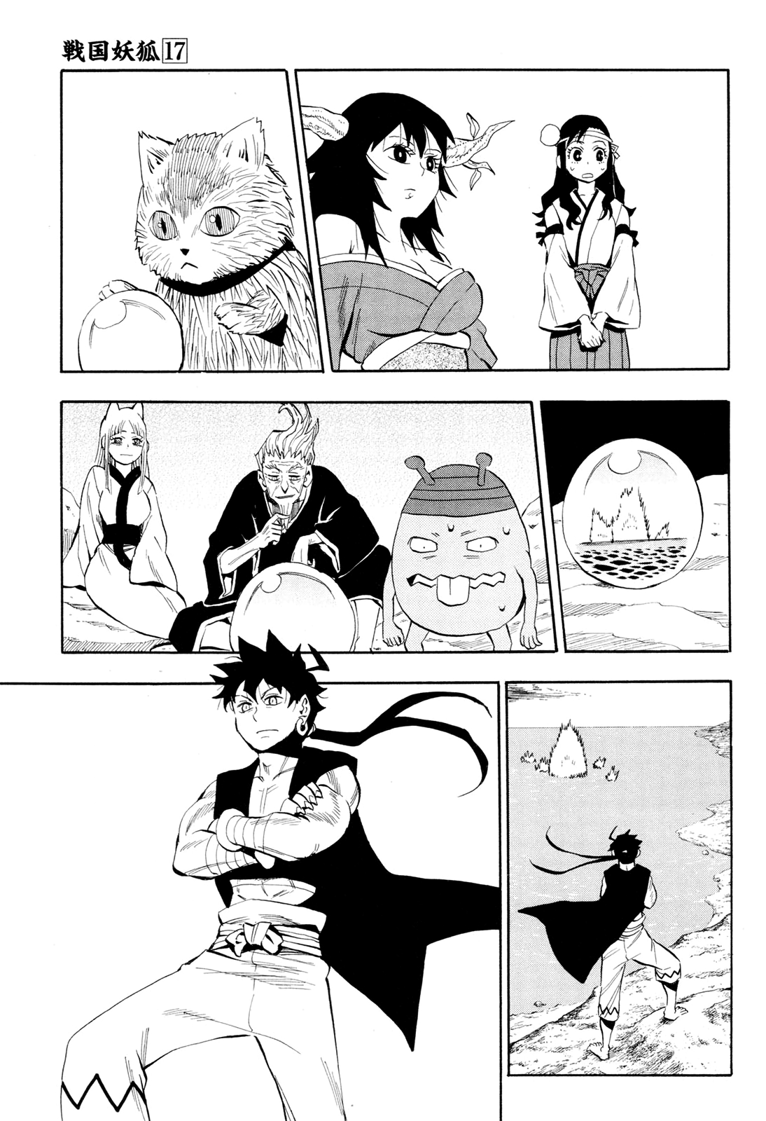 Sengoku Youko Chapter 94 - 22