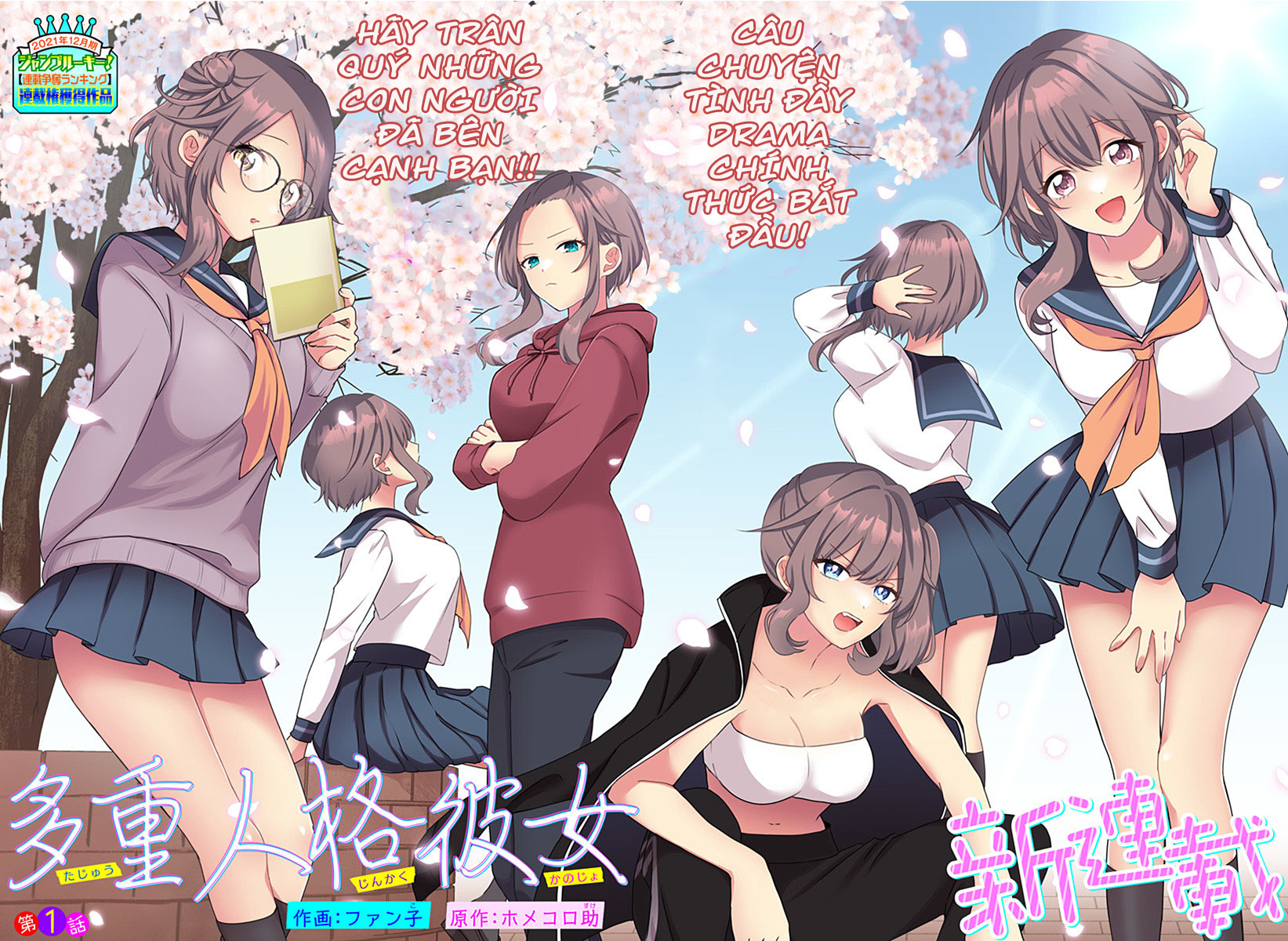 Tajuu Jinkaku Kanojo Chapter 1 - 4