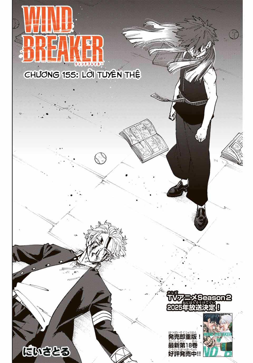 Wind Breaker (Nii Satoru) Chapter 155 - 4