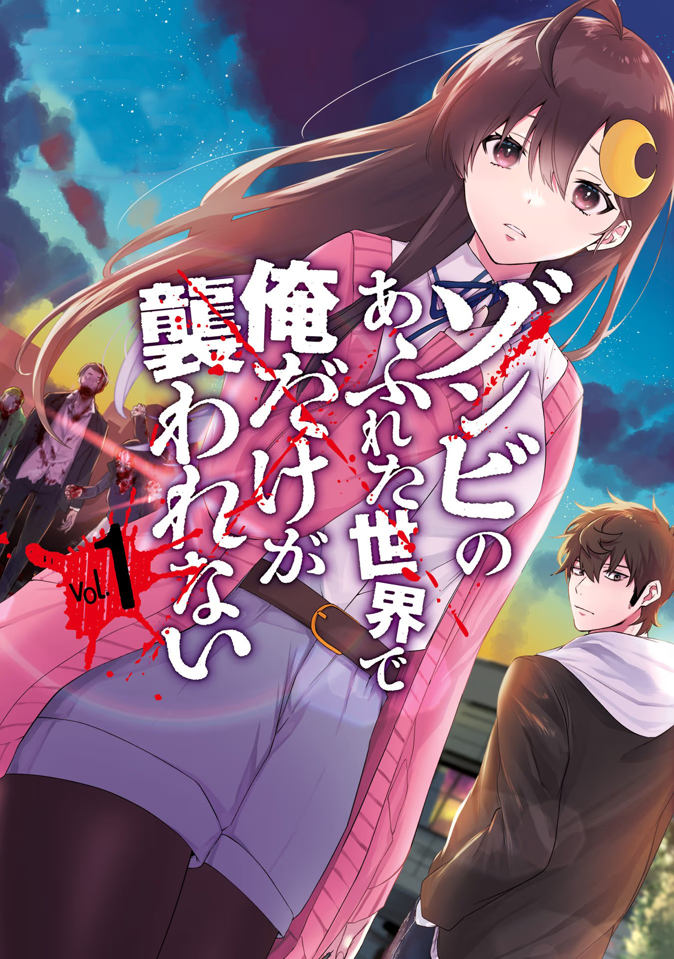 Zombie no Afureta Sekai Ore Dake ga Osowarenai Chapter 1 - 2