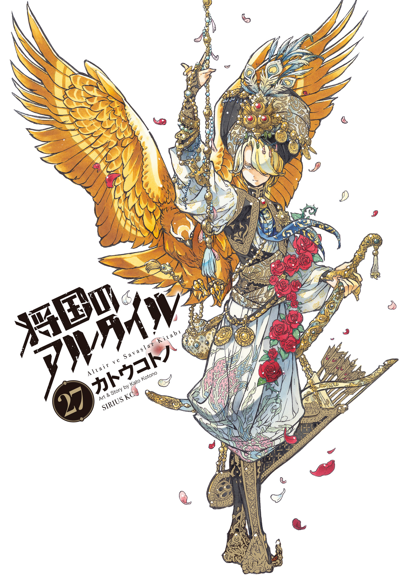 Shoukoku No Altair Chapter 150 - 2