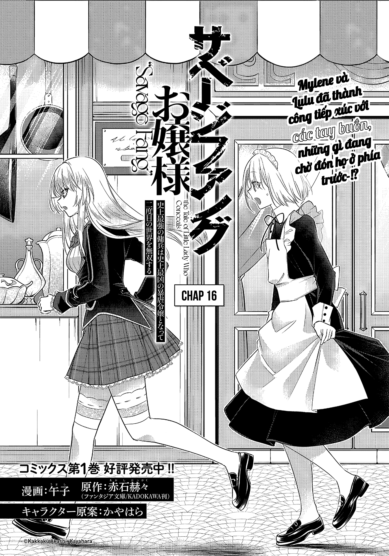 Savage Fang Ojou-Sama: Shijou Saikyou No Youhei Wa Shijou Saikyou No Bougyaku Reijou To Natte Ni Dome No Sekai O Musou Suru Chapter 16 - 3