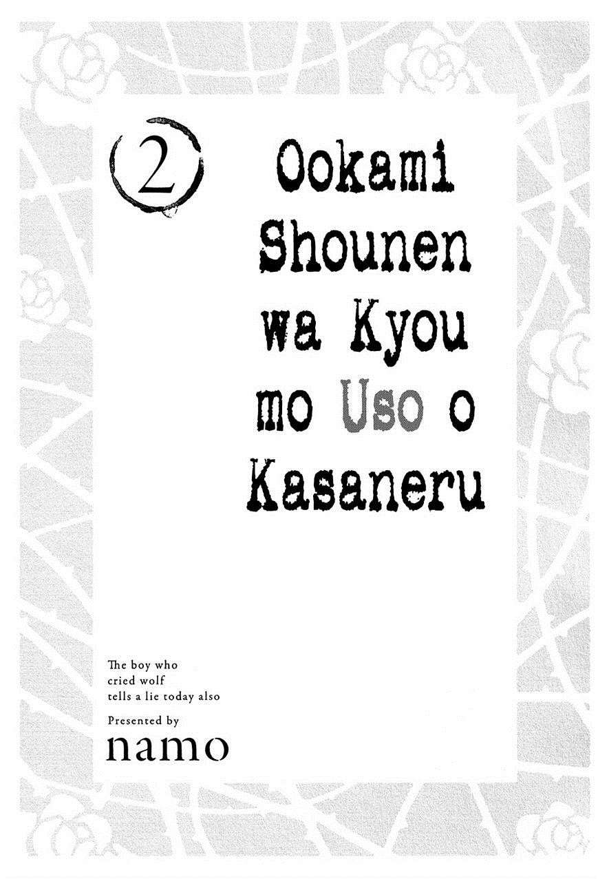 Ookami Shounen wa Kyou mo Uso o Kasaneru Chapter 5 - 1