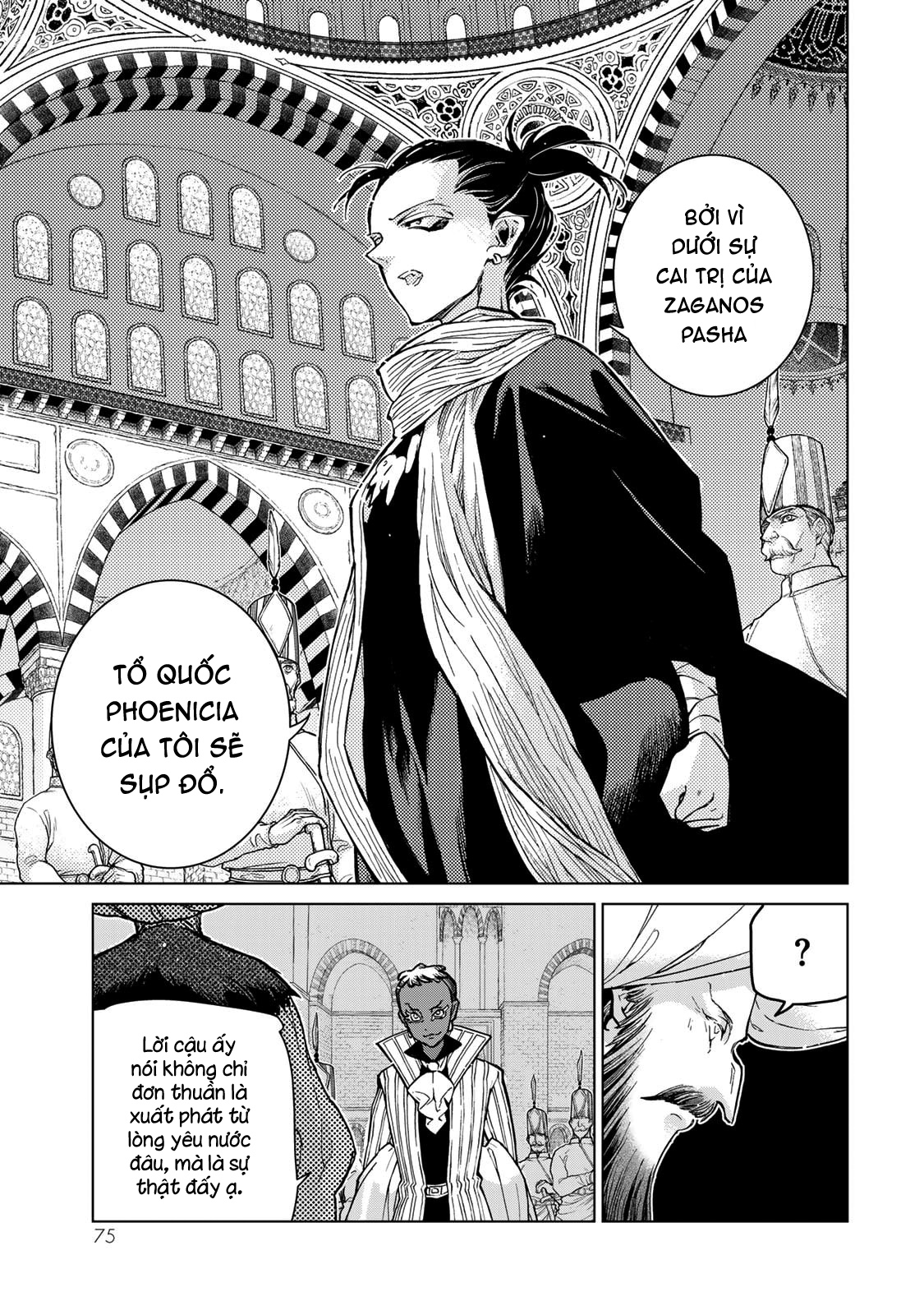 Shoukoku No Altair Chapter 153 - 15