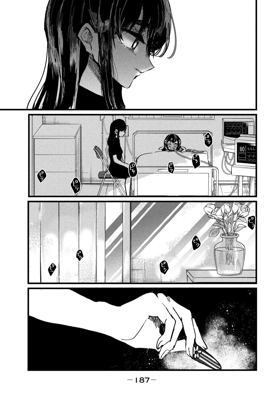 Kono Ai wo Owarasete kurenai ka Chapter 7 - Trang 2