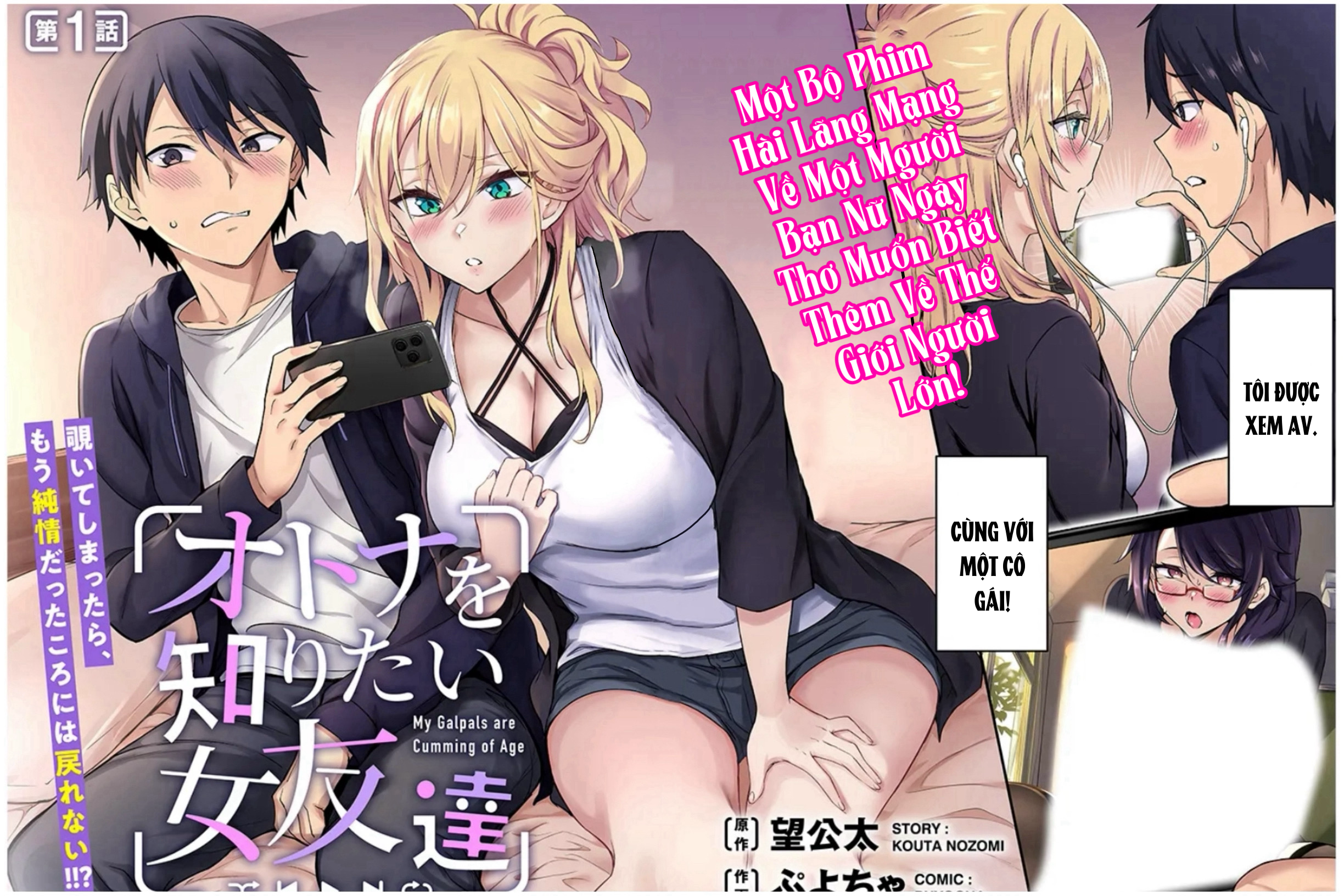 Otona o Shiritai Onnatomodachi Chapter 1 - Trang 2