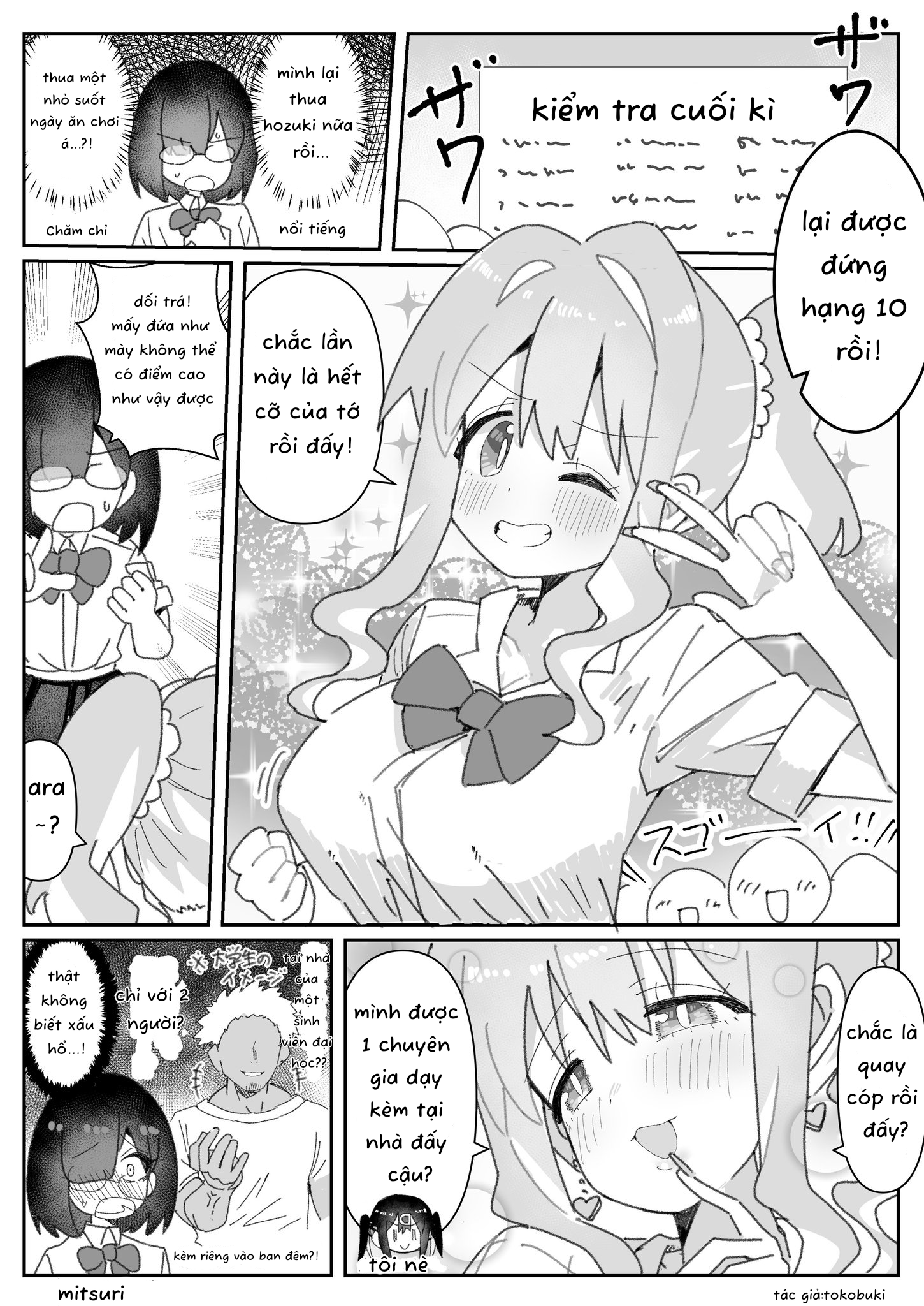 Onii-chan Is Done For! - Highschool ONIMAI (Doujinshi) Chapter 75.5 - 1