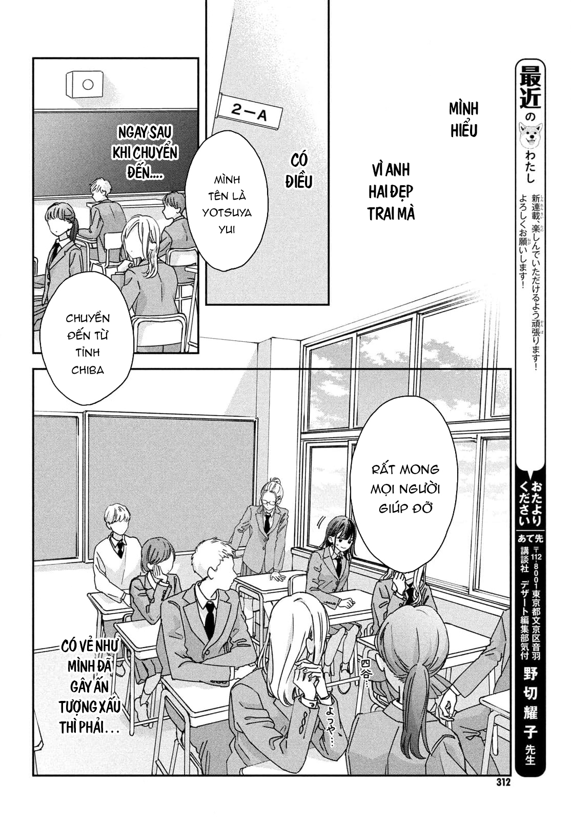 Bokura no Suki wa Warikirenai Chapter 1 - 25