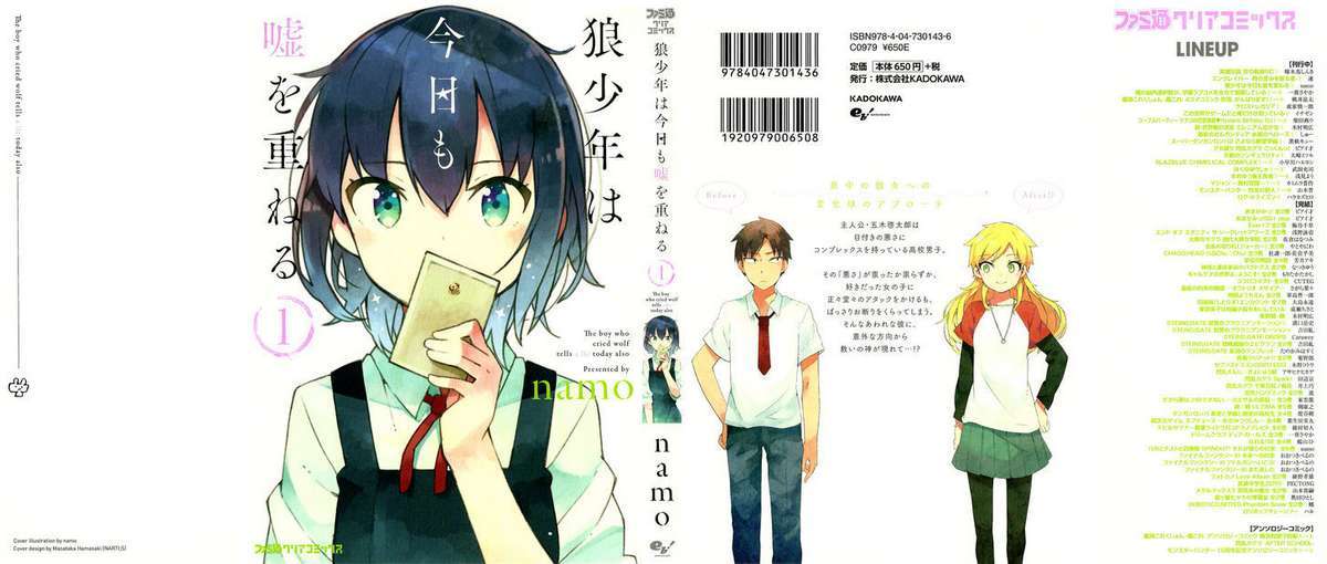 Ookami Shounen wa Kyou mo Uso o Kasaneru Chapter 1 - 57