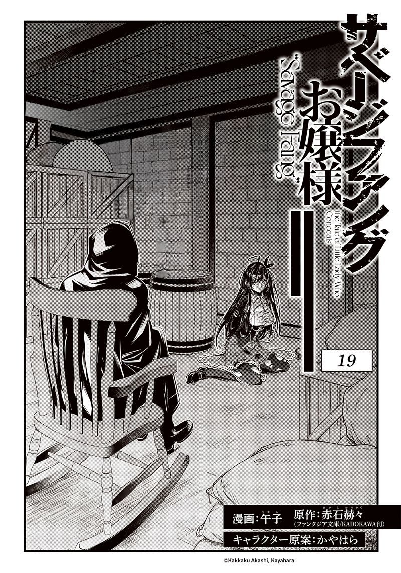 Savage Fang Ojou-Sama: Shijou Saikyou No Youhei Wa Shijou Saikyou No Bougyaku Reijou To Natte Ni Dome No Sekai O Musou Suru Chapter 19 - 3