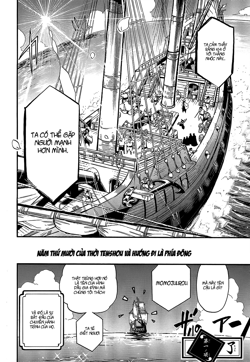 Samurai Ragazzi Chapter 1 - 73