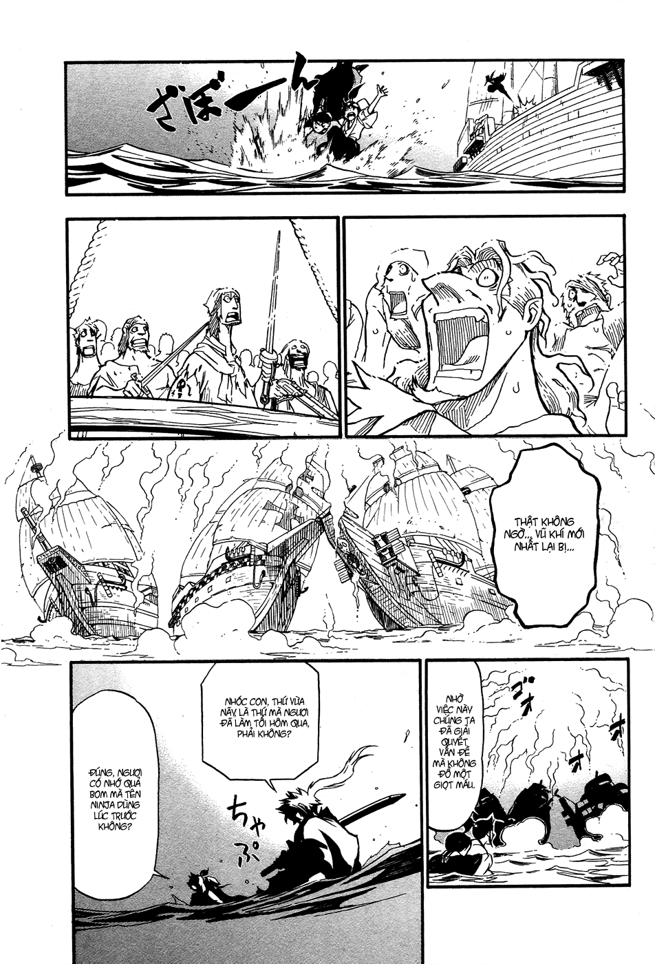 Samurai Ragazzi Chapter 2 - 47