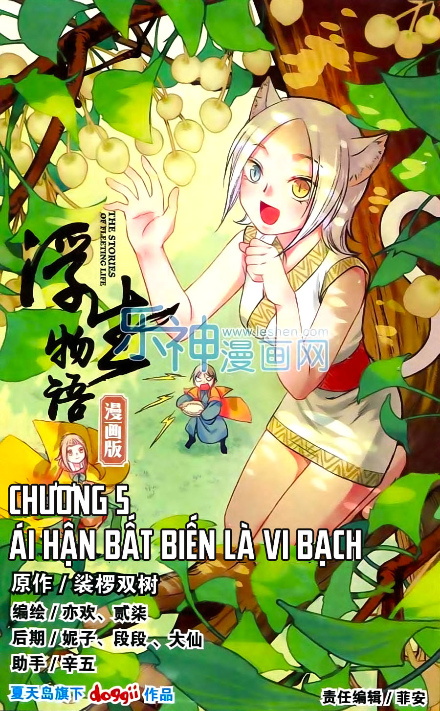 Phù Sinh Vật Ngữ Chapter 5 - 2