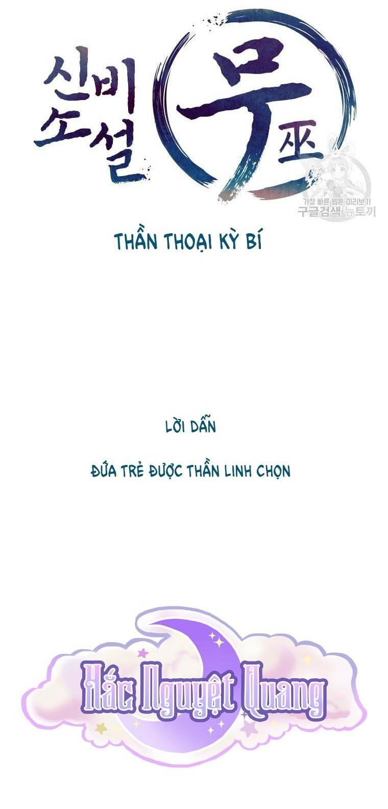 Thần Thoại Mất Tích Và Thiên Tài Pháp Thuật Chapter 0 - 10