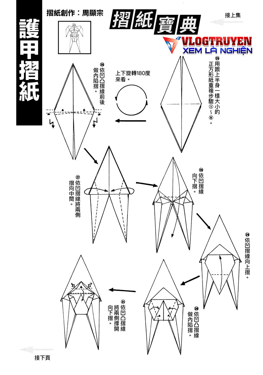 Hiệp Sĩ Giấy A Chapter 30 - 30