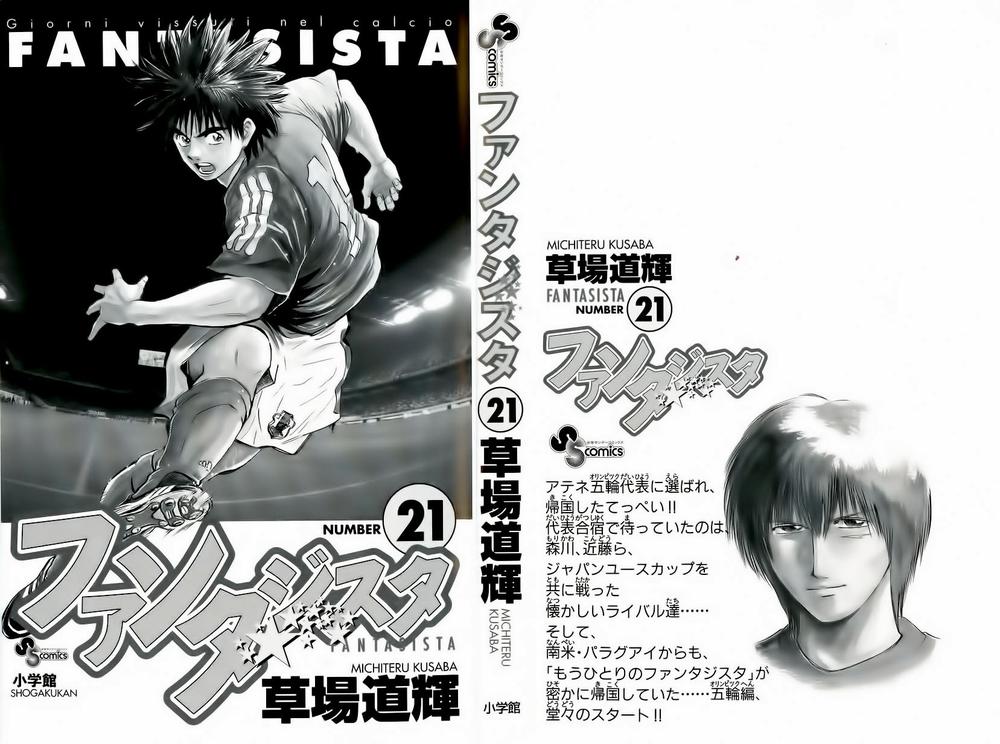 Fantasista Chapter 178 - 3