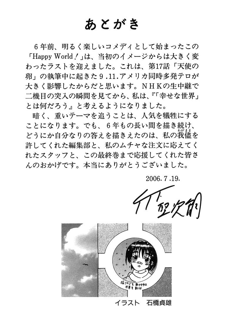 Happy World Chapter 72 - 33