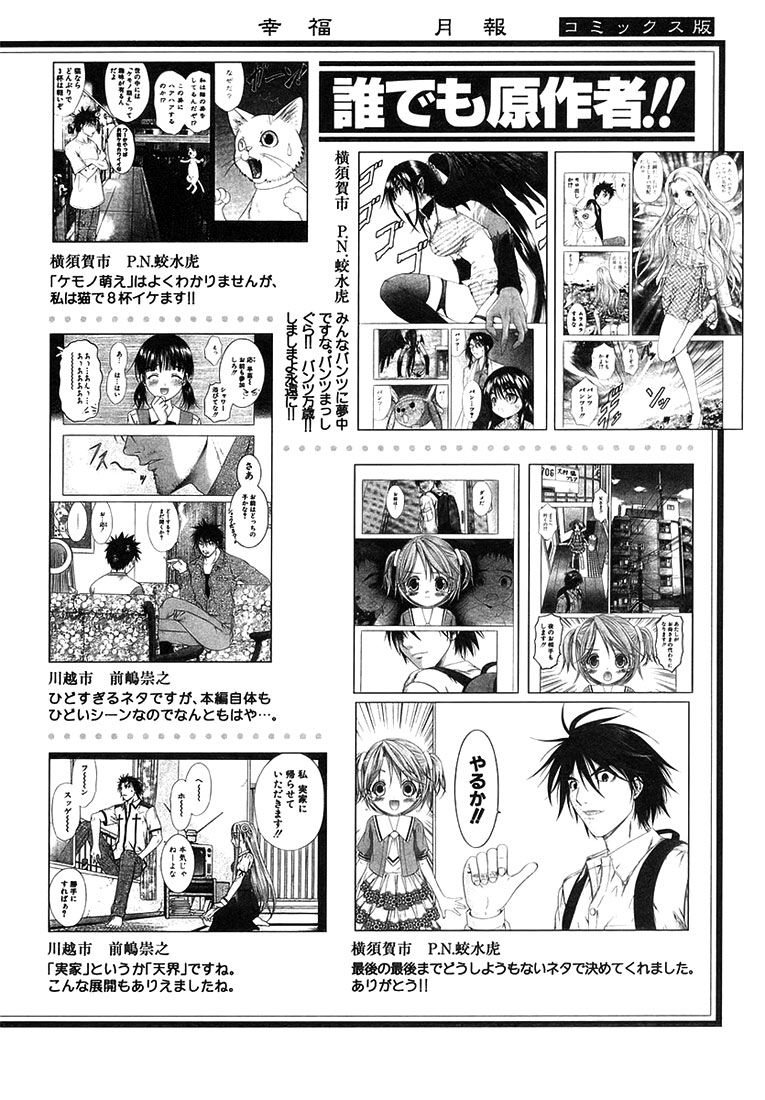 Happy World Chapter 72 - 38