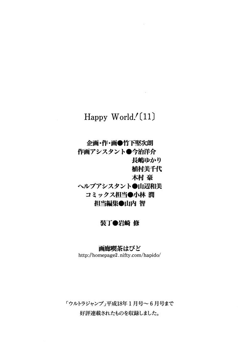 Happy World Chapter 72 - 53