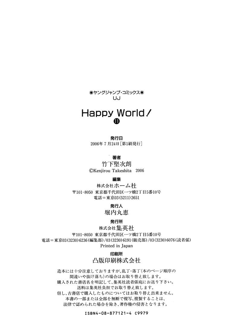 Happy World Chapter 72 - 54