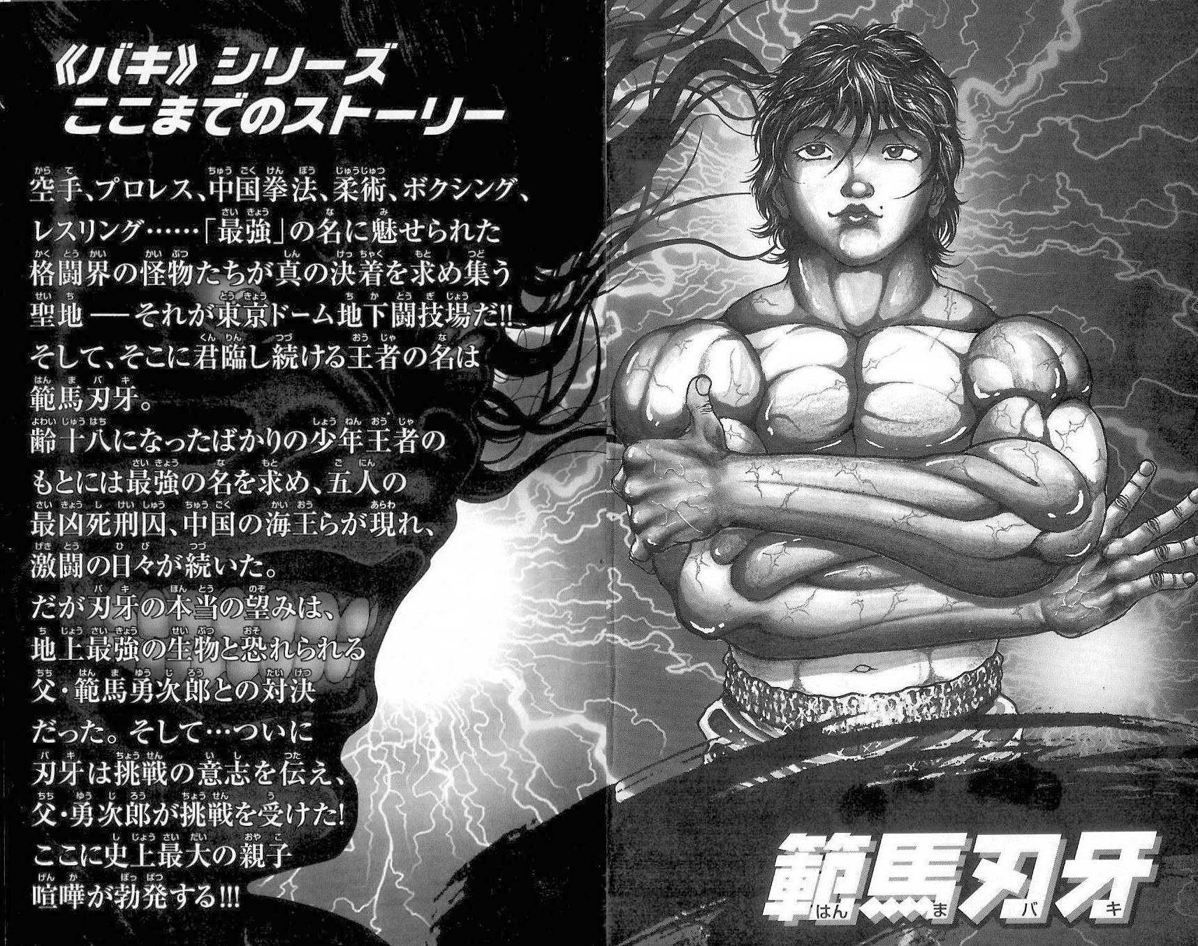 Baki – Son Of Ogre Chapter 8 - 2