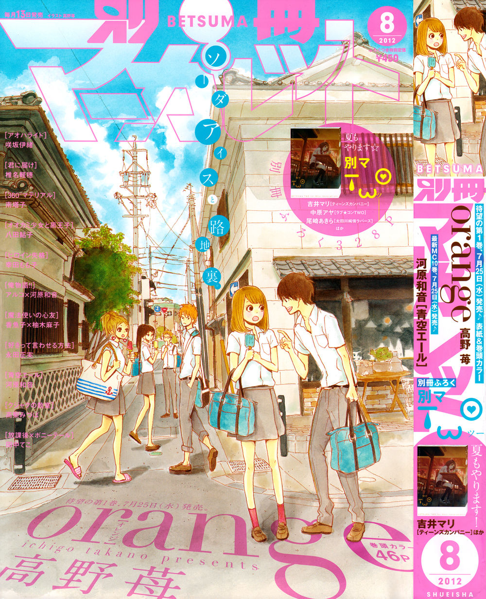 Orange Chapter 5 - 3