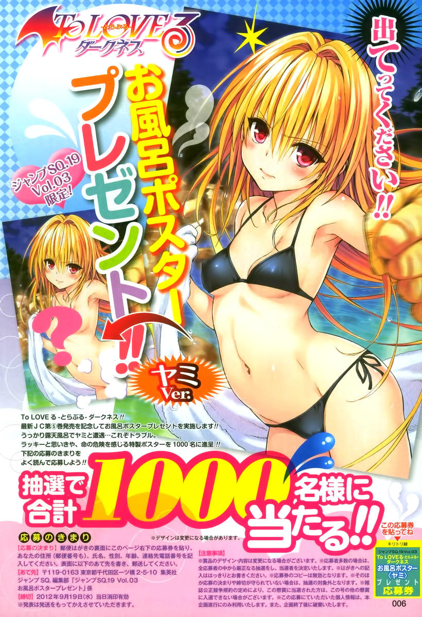 To Love - Ru Darkness Chapter 22.5 - 20