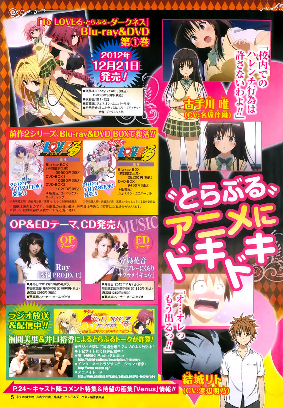 To Love - Ru Darkness Chapter 24.5 - 5