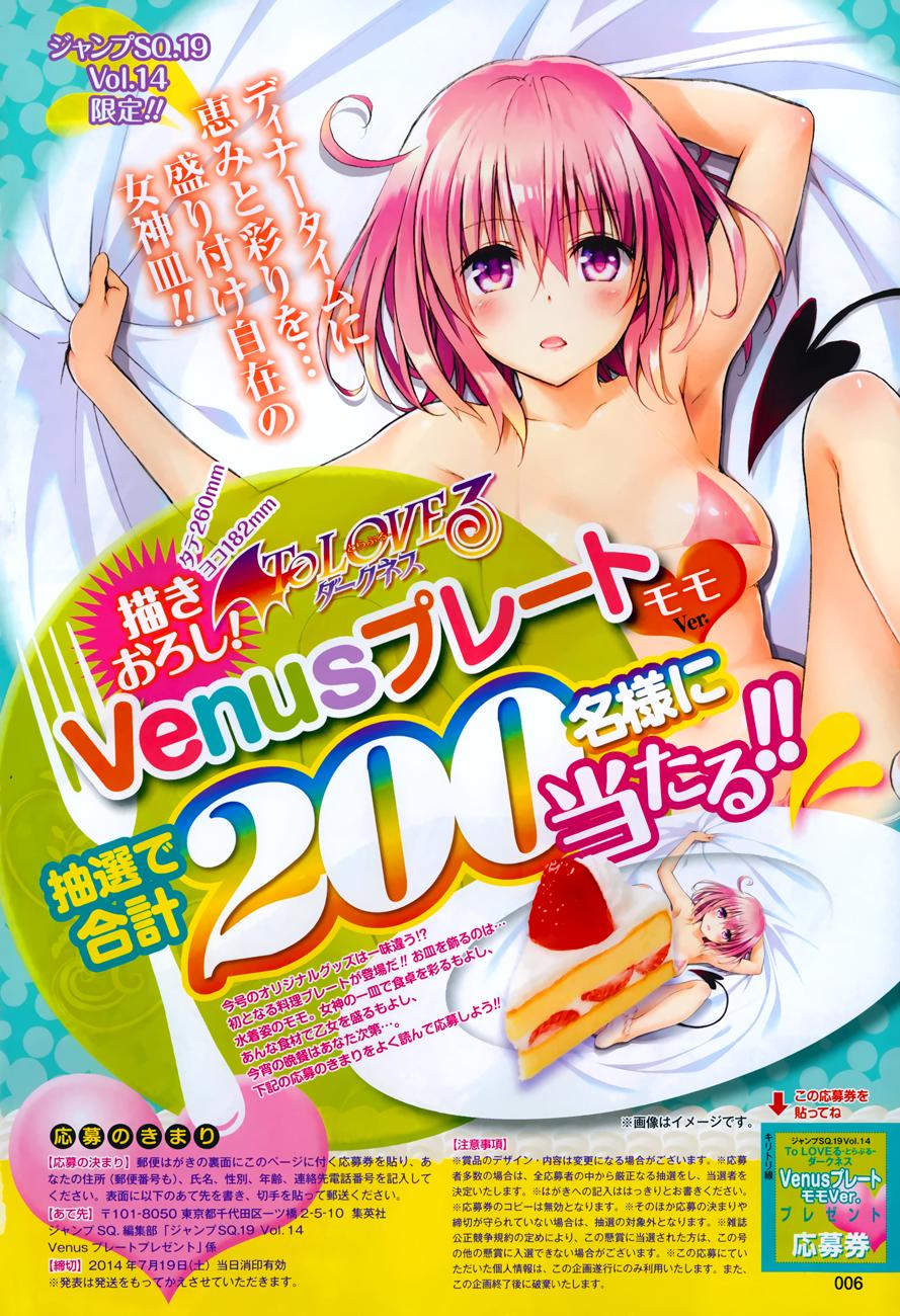 To Love - Ru Darkness Chapter 44.5 - 3