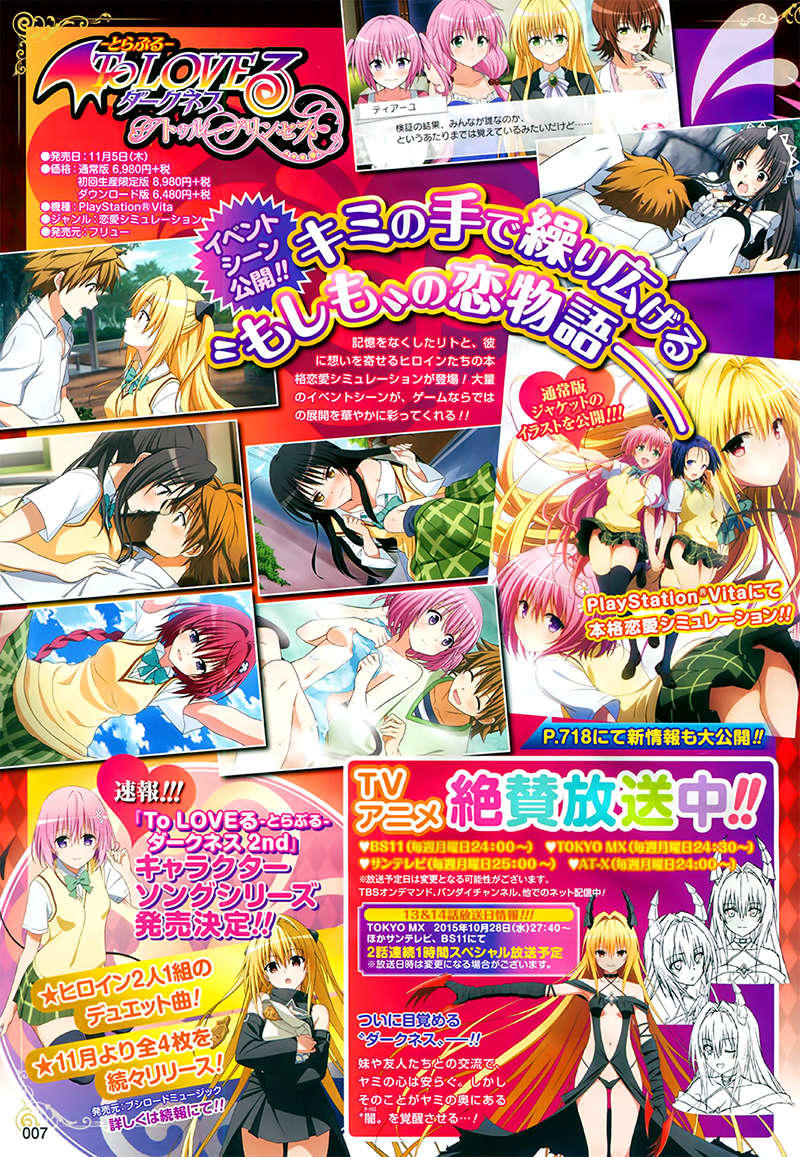 To Love - Ru Darkness Chapter 59 - 2