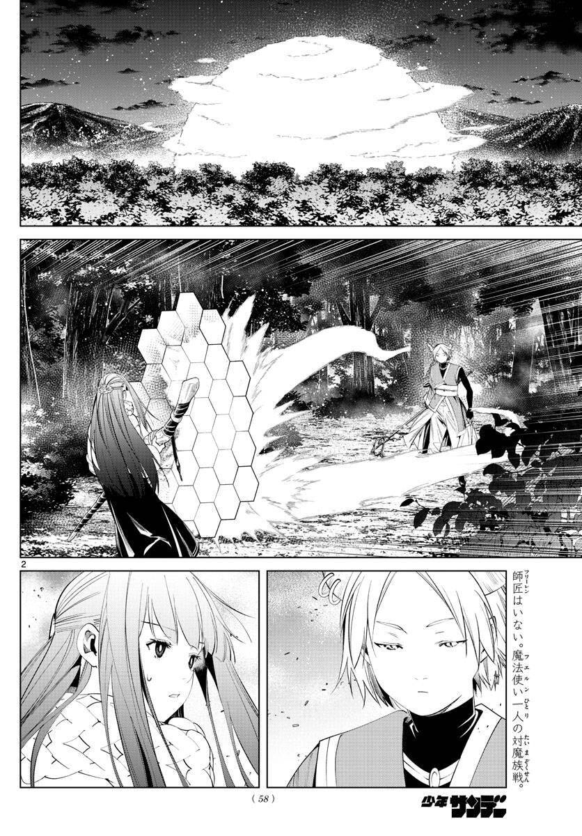 Sousou No Frieren Chapter 75 - 4