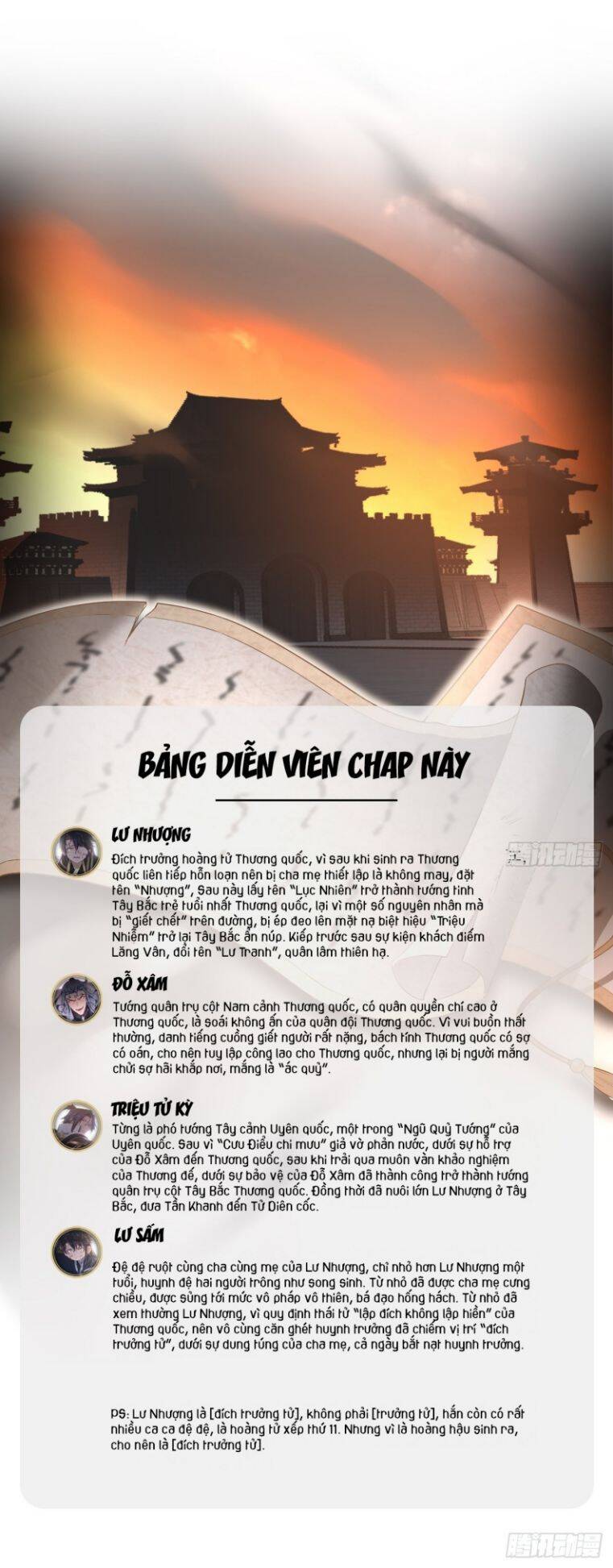 Nhập Mạc Chi Thần Chapter 85 - 3