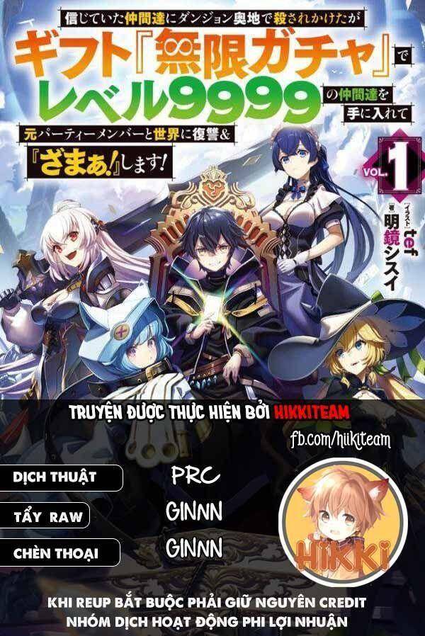 Bị Phản Bội Bởi Đồng Đội Và Sở Hữu [Gacha Không Giới Hạn] Lv.9999 Chapter 44 - 1