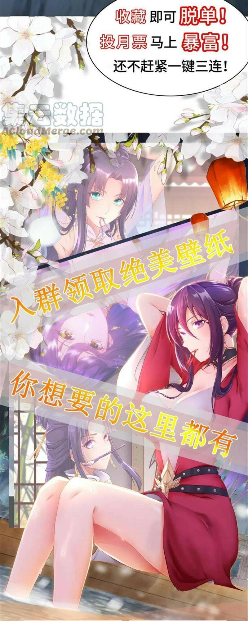 Mục Long Sư Chapter 187 - 31