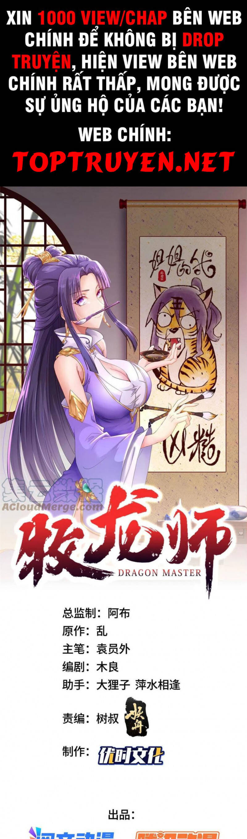 Mục Long Sư Chapter 248 - 1