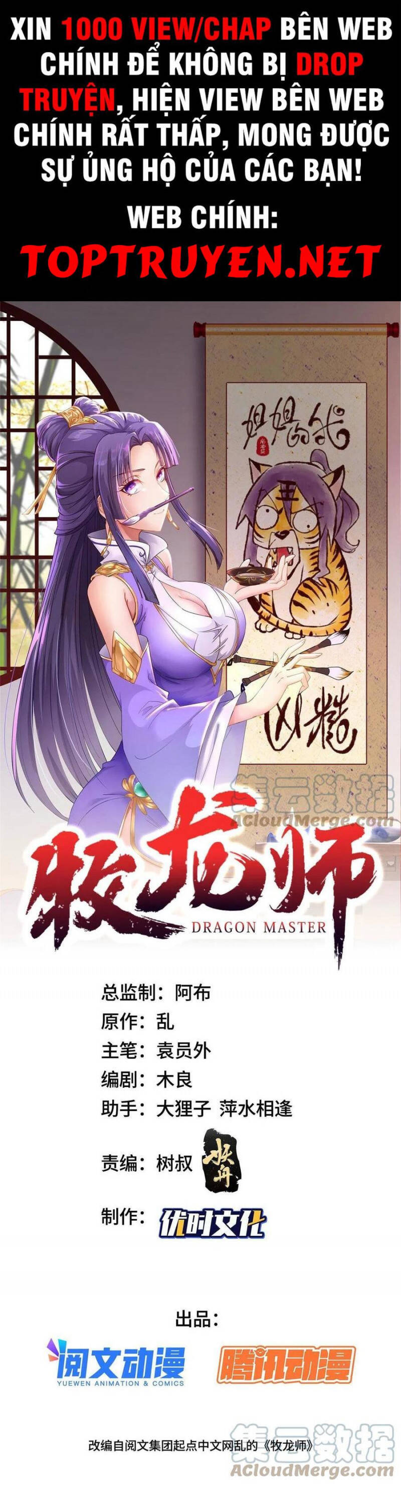 Mục Long Sư Chapter 254 - 1