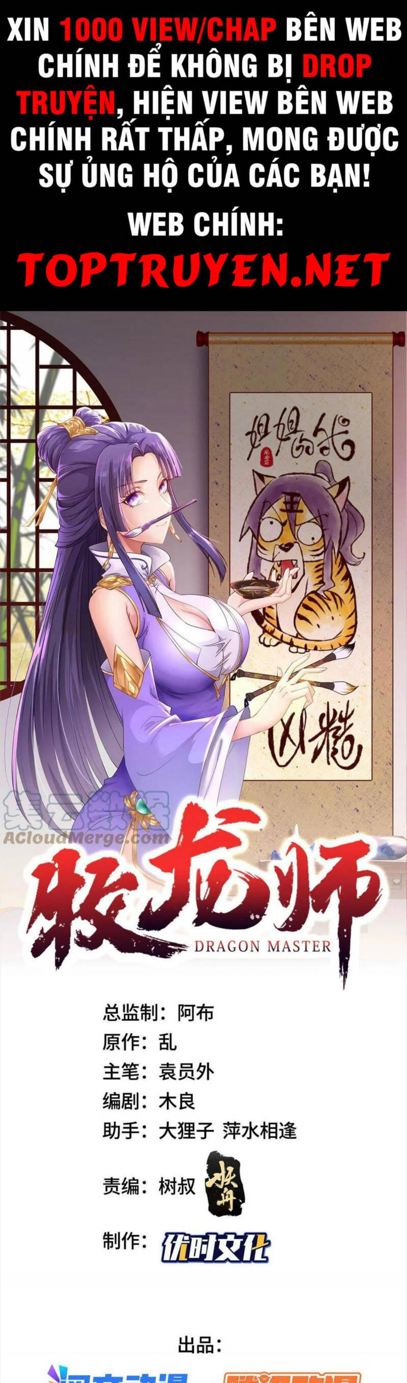 Mục Long Sư Chapter 251 - 1