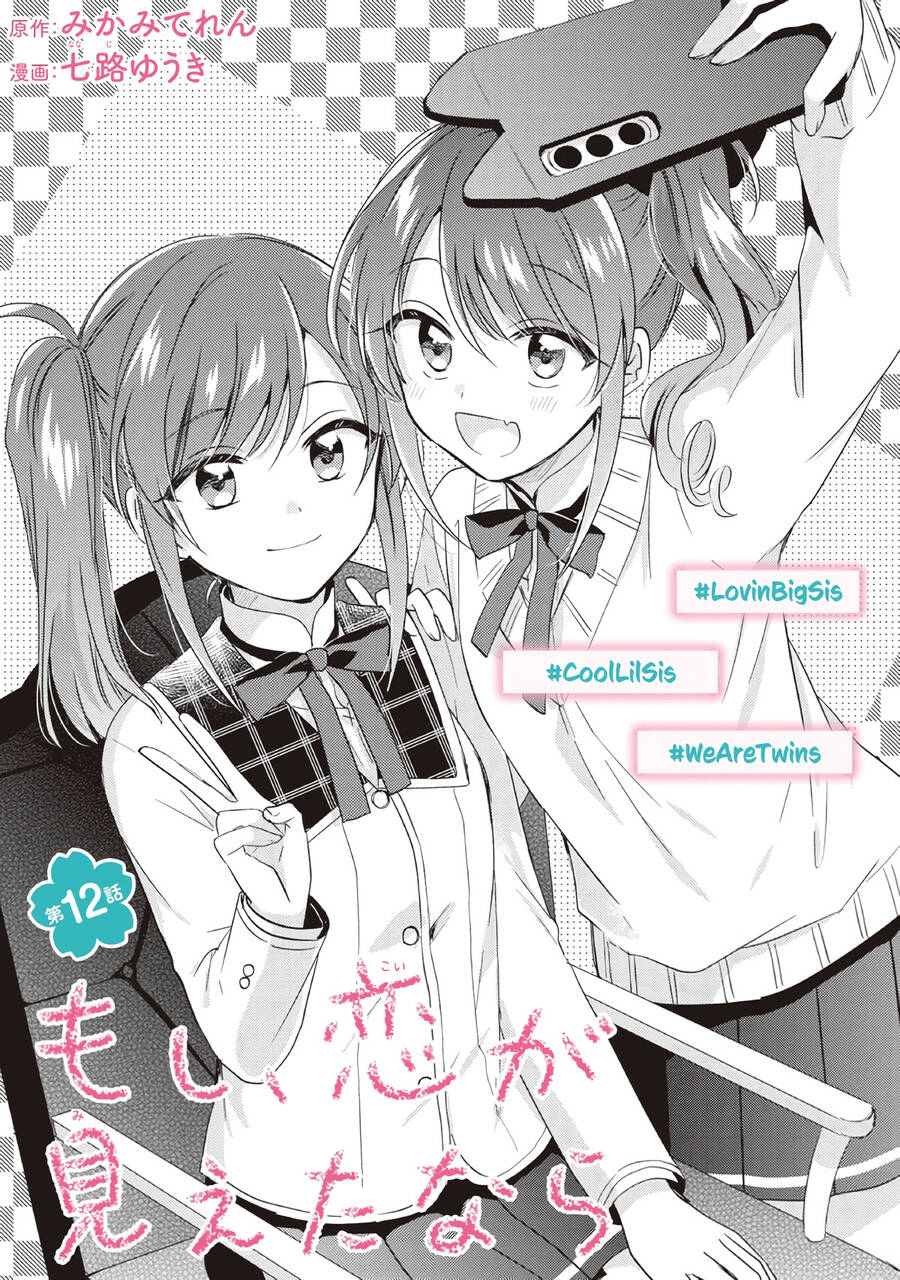 Moshi, Koi Ga Mieta Nara Chapter 12 - 3