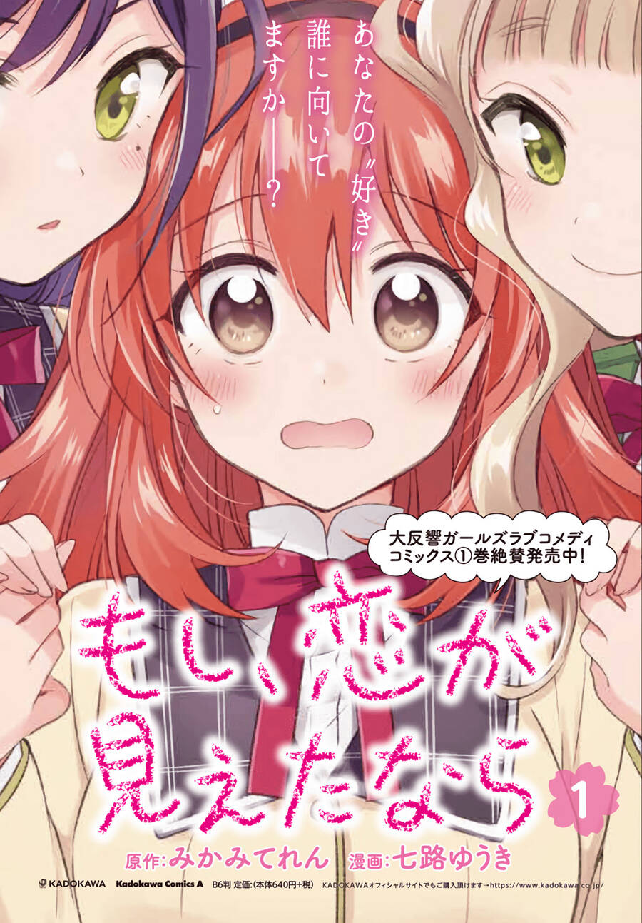 Moshi, Koi Ga Mieta Nara Chapter 7 - 17