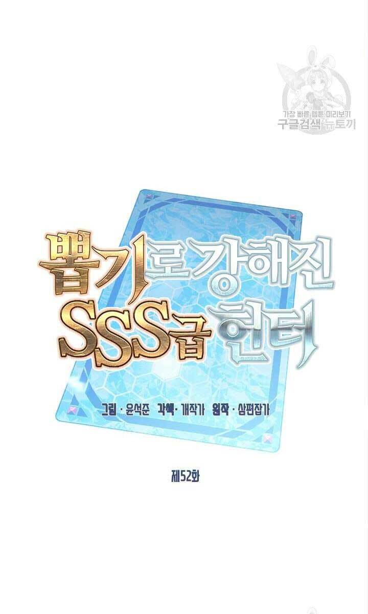 Thợ Săn Gacha Cấp Sss Chapter 52 - 9