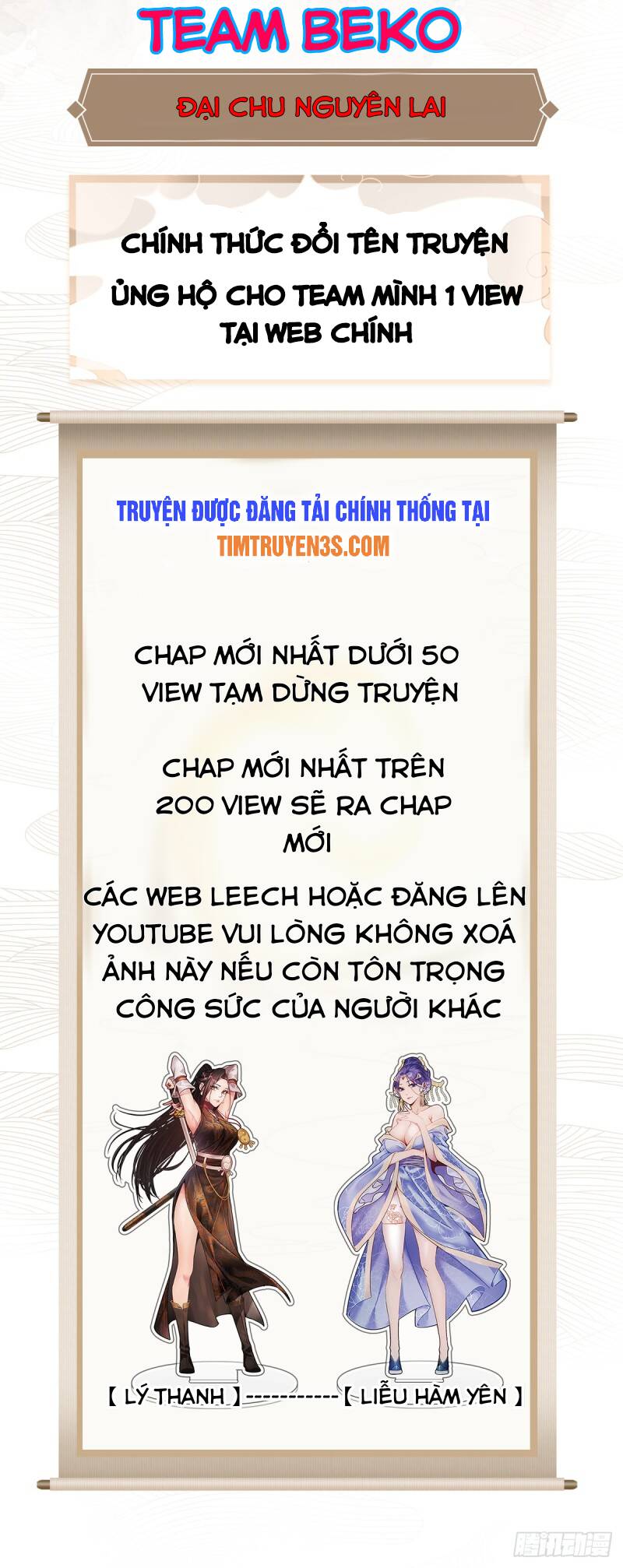 Đại Chu Tiên Lại Chapter 25 - 17