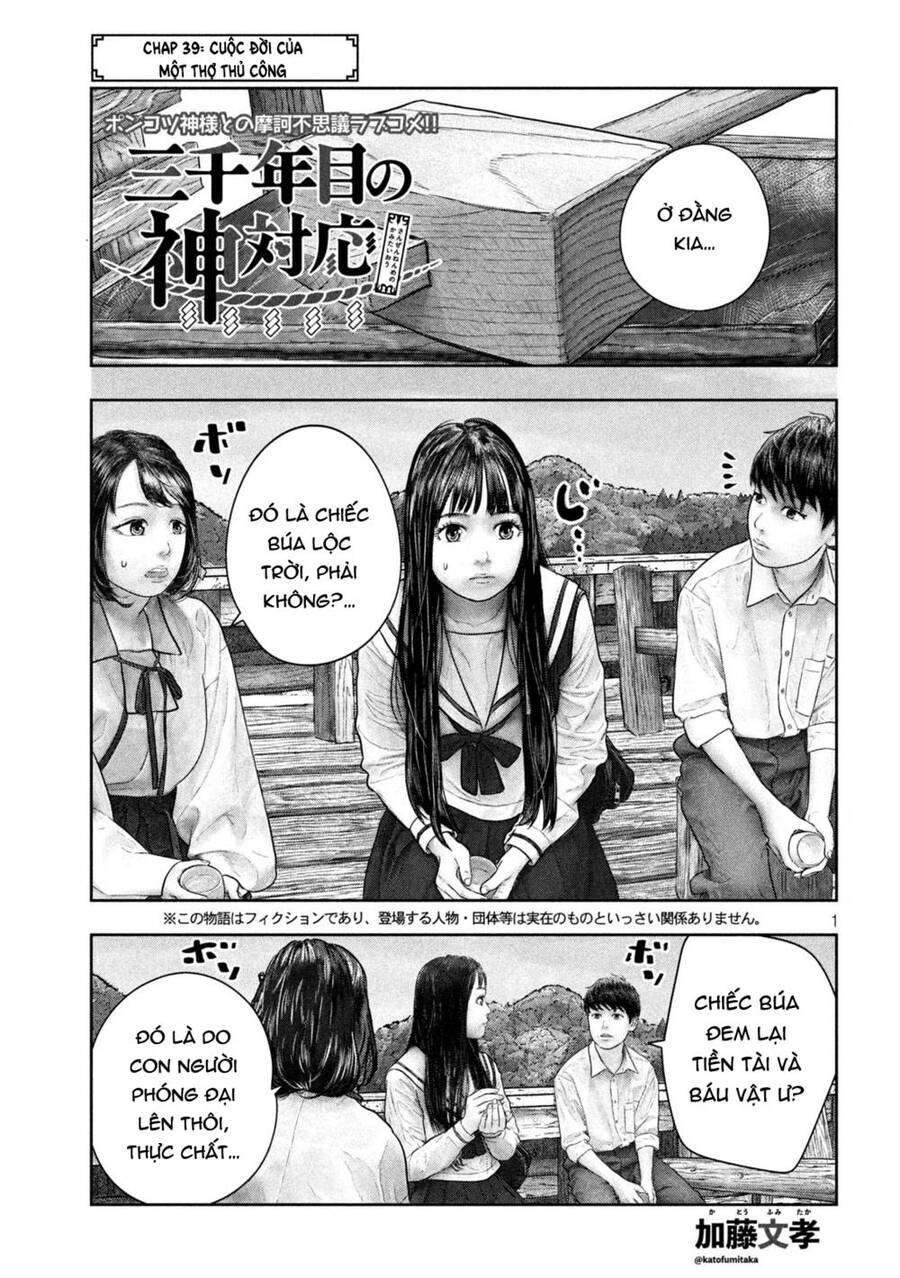 Sanzennenme No Kami Taiou Chapter 39 - 1