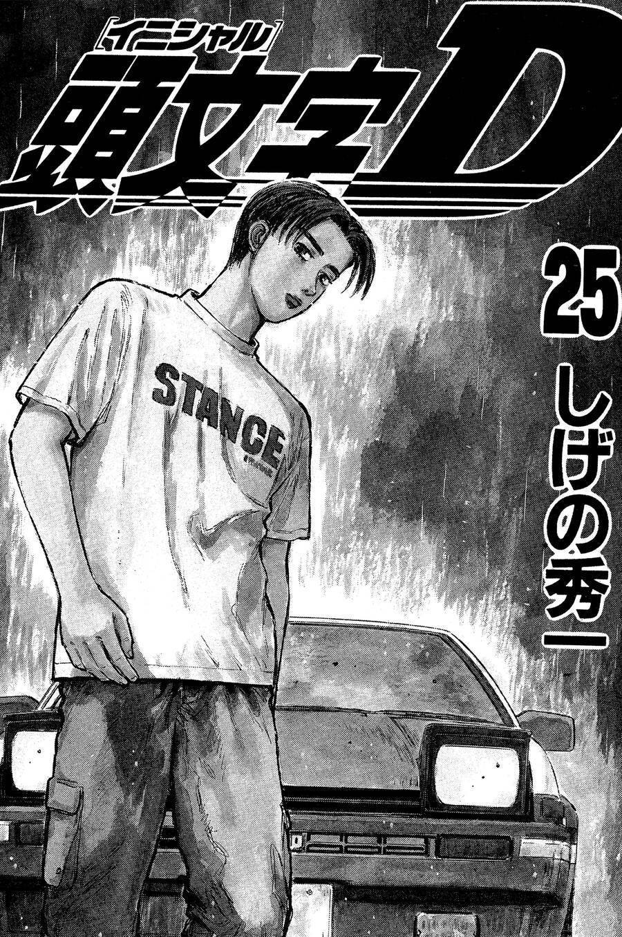 Initial D Chapter 315 - 2